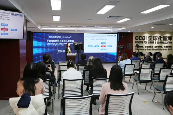 CCG holds a seminar on Chinese Returnees Studies and International People-to-People Exchanges